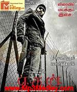 Aegan 2008 song download